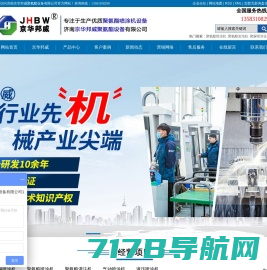 聚氨酯设备-聚氨酯发泡机-PU发泡机-聚氨酯浇注机-上海广温机械设备有限公司