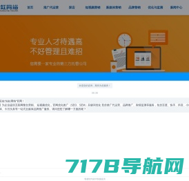 广州拓虹网络科技有限公司专注于广告推广,抖音推广等全网营销