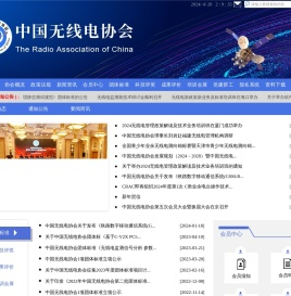 首页 - 中国无线电协会