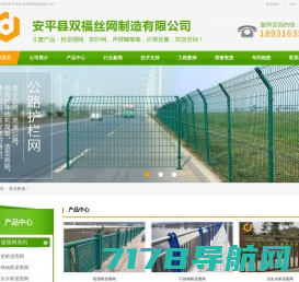 安平县双福丝网制造有限公司