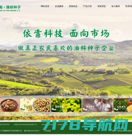 河南豫研种子科技有限公司