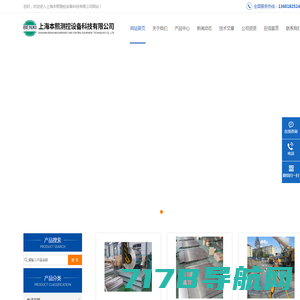 北京腾欣科仪测控设备有限公司__腾欣科仪测控设备