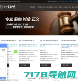 湖北宜昌律师事务所-宜昌律师收费标准、宜昌律师事务所排名移动版