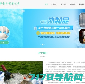 冰球_方冰_食用冰块_上海科银食品有限公司