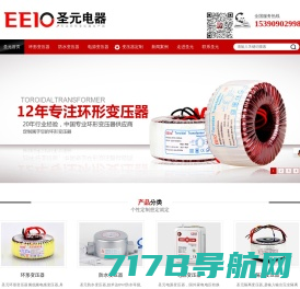 环形变压器 定制变压器专业生产厂家 - EEIO圣元电器