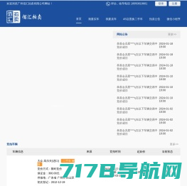 临朐社区微业服务平台