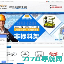 汽车料架,折叠金属箱,汽车零部件料架生产厂家苏州鑫辉