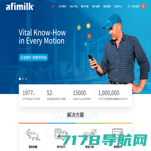 阿菲金（afimilk）-领先的奶牛场数字化管理解决方案提供商
