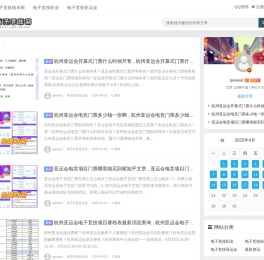 电子竞技网