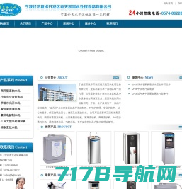 宁波经济技术开发区嘉天凯莹水处理设备有限公司