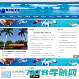 海南省海洋环保协会