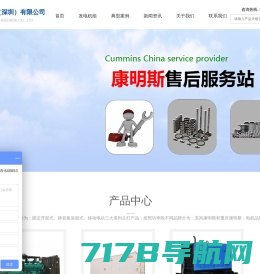 深圳|东莞|惠州|广州|佛山柴油发电机维修修理服务-康明斯电力技术公司