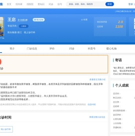 网站首页