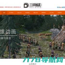 北京壹码视界-3d建筑动画公司-三维动画制作-地产动画公司