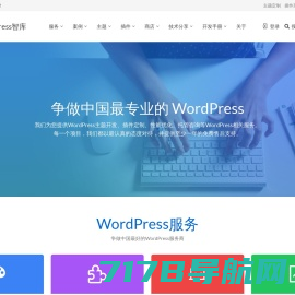 WordPress智库 _WordPress主题开发,WordPress主题定制,二次开发,WordPress插件开发,主题插件资源与建站运营。