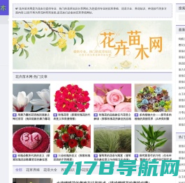爱花网-分享家庭养花种花知识养花网站