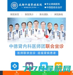 河北省红十字基金会医院，治疗各类肝脏、肾脏疾病