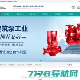 上海耐泉泵业制造集团有限公司-优质水泵、给排水设备生产制造