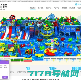 儿童乐园/淘气堡/超级蹦床/室内儿童游乐设备加盟厂家-郑州华锦游乐设备公司