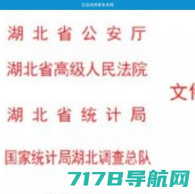 湖北宜昌律师事务所-宜昌律师收费标准、宜昌律师事务所排名移动版