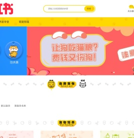恋崽物语