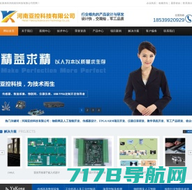 河南亚控科技有限公司|亚控科技|郑州软件硬件开发|新乡软件硬件开发|亚控物联网