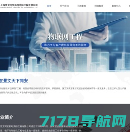 上海监控安装-门禁系统安装-网络布线-弱电工程 - 上海起秀网络科技有限公司