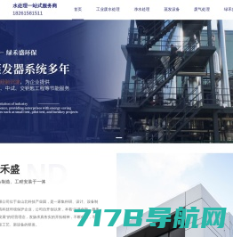 四川龙源智造水处理设备有限公司-污水处理设备生产厂家