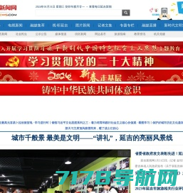 延吉新闻网 - 未来之选·就是延吉 [YanJinews.com]
