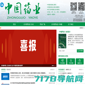 中国药业官方网站