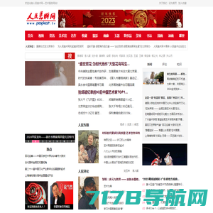 人民美术网 - 艺术门户网站 - 北京得一斋