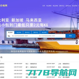 国际海运费查询-国际物流费用_空运价格_海运价格-乐风物流价格网