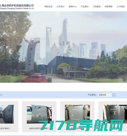 上海众幸防护科技股份有限公司
