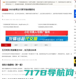 浙江盘石信息技术股份有限公司