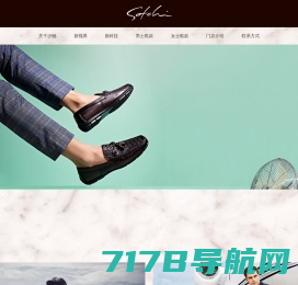 沙驰 – 广东沙驰鞋业发展有限公司