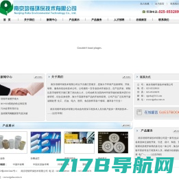 首页-南京培锴环保技术有限公司