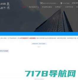 贵阳网站建设-贵阳app开发-小程序开发-【奥德网络】