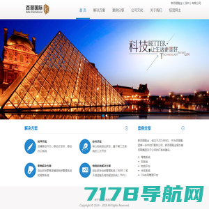 新百丽鞋业（深圳）有限公司-百丽集团唯一合作的IT服务公司
