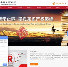 鑫果知识产权