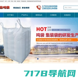 集装袋-吨袋-吨包袋-江阴市飞叶包装有限公司
