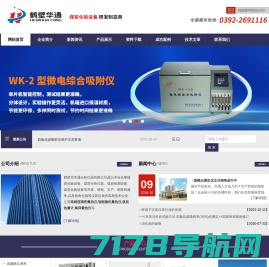 武汉津北环保科技有限公司|电袋复合除尘器|布袋除尘器