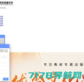 中国出书网|一站式网络出书平台