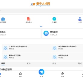 泰宁人才网