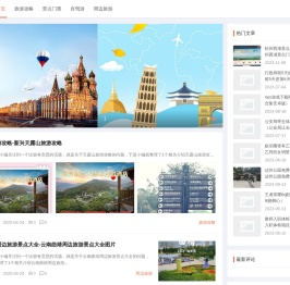 看家猫旅游网