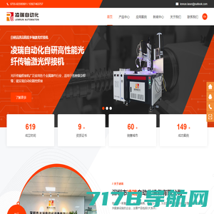 深圳市凌瑞自动化设备有限公司-激光焊接机3D曲面激光镭雕机在线激光打标机及自动化配套产品