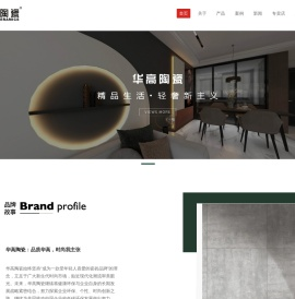 华高陶瓷