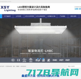 深圳市悦鸿科技有限公司-LED大功率支架，LED面光源支架，LED支架，LED灯具，LED模具，LED模条，LED透镜，LED封装夹具