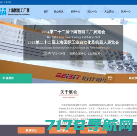CIIF2024第24届上海工博会,数控机床展,金属加工模具展览会,自动化智能制造装备展览会,2024深圳成都工博会
