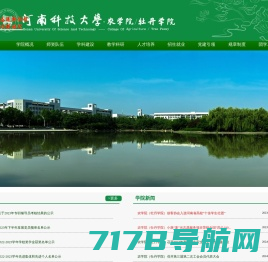 中国科学院东北地理所农业技术中心