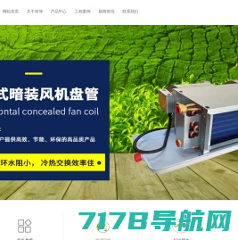 上海祥坤空调制冷设备有限公司